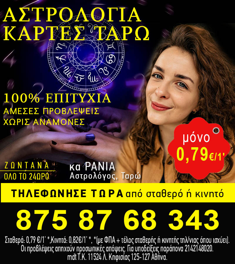Ταρώ προβλέψεις. Προβλέψεις με κάρτες Ταρώ που θα σε εντυπωσιάσουν!!